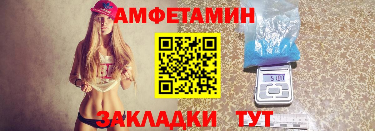 АМФ 98% Белебей