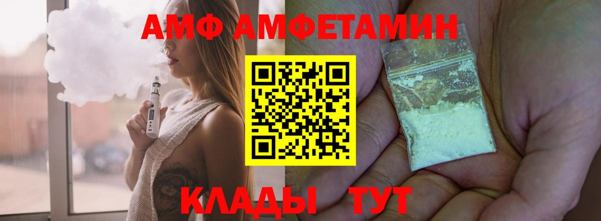 Белебей  Амфетамин Premium  Амфетамин  Вход с VPN 