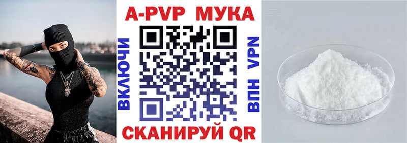 A PVP мука  дарнет шоп  МЕГА как войти  нарко площадка клад  Белебей 