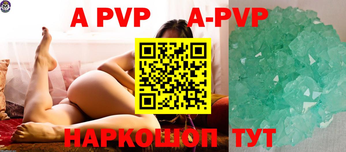 Alpha-PVP крисы CK  Вход с VPN  Белебей  А ПВП Crystall 