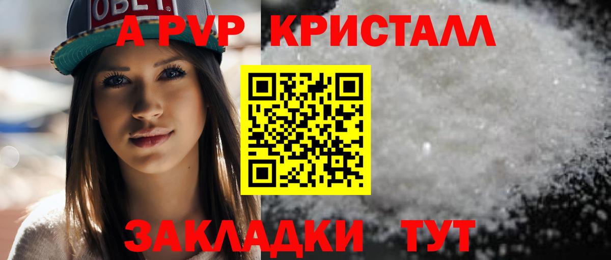 Альфа ПВП Соль Белебей