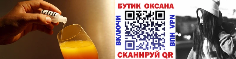 Бутират GHB  купить   Белебей 