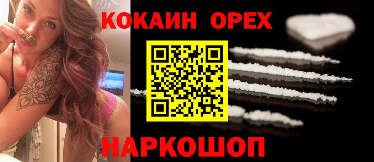 COCAIN 99%  КОКАИН  Вход с VPN  Белебей  COCAIN Эквадор 