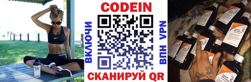 продажа наркотиков Белебей Кодеиновый сироп Lean напиток Lean (лин)