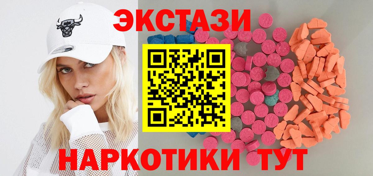 Ecstasy диски  Экстази louis Vuitton  Ecstasy  Белебей  Вход с VPN 