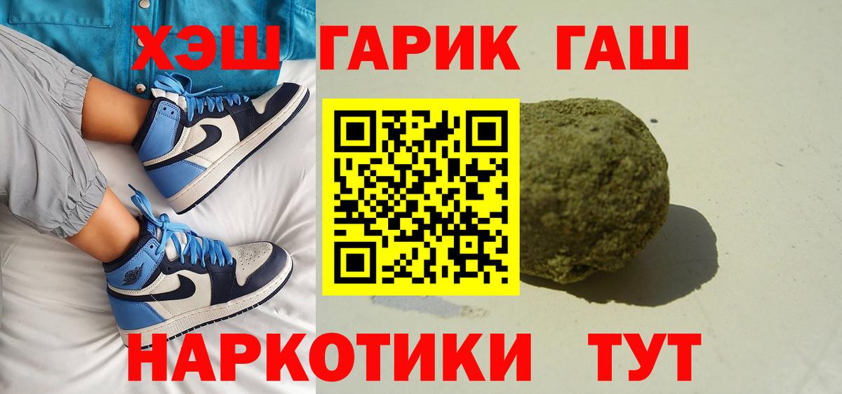 ГАШИШ Premium  Вход с VPN  Белебей  ГАШИШ хэш 