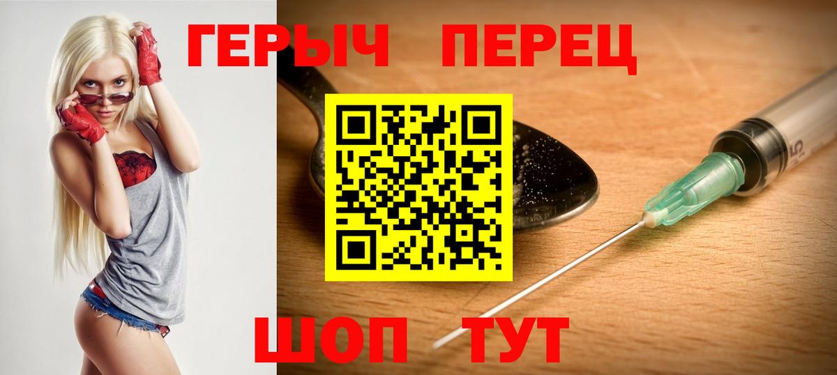 Героин  ГЕРОИН хмурый  Вход с VPN  Белебей 