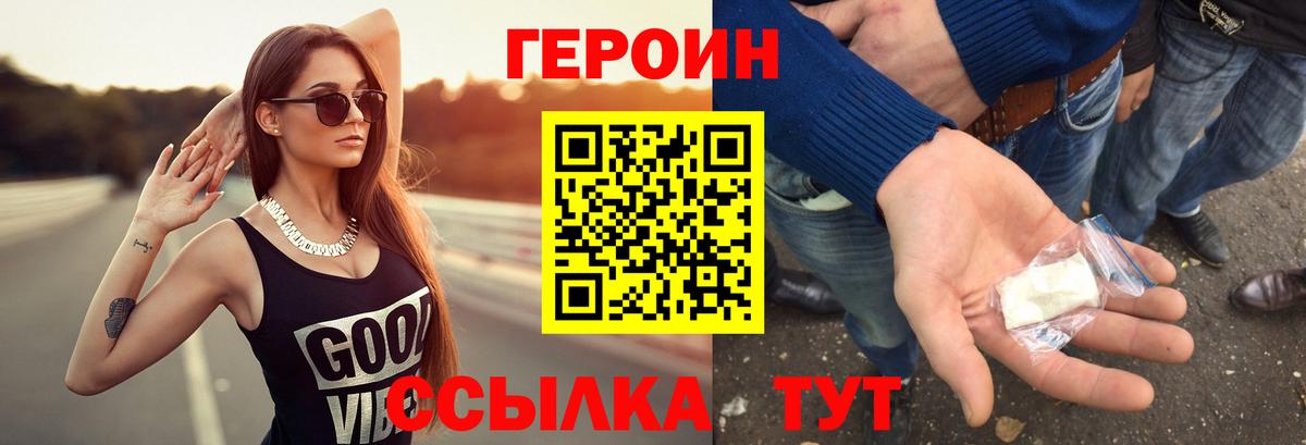 Героин афганец Белебей