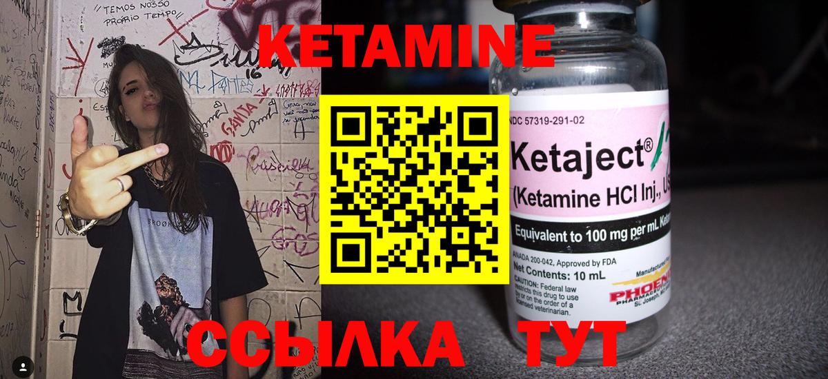 Кетамин ketamine  КЕТАМИН ketamine  Вход с VPN  Белебей 