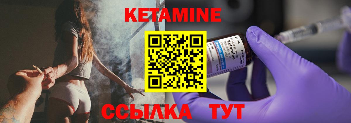 Кетамин VHQ Белебей