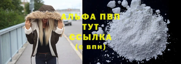альфа пвп Арсеньев