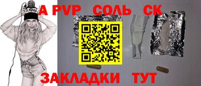спайс Аргун