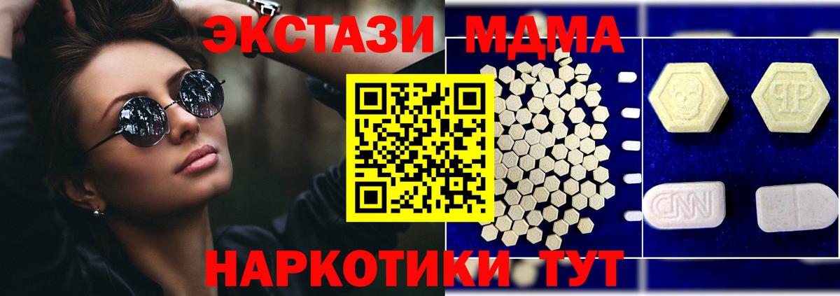 Белебей  MDMA Molly  МДМА  Вход с VPN 