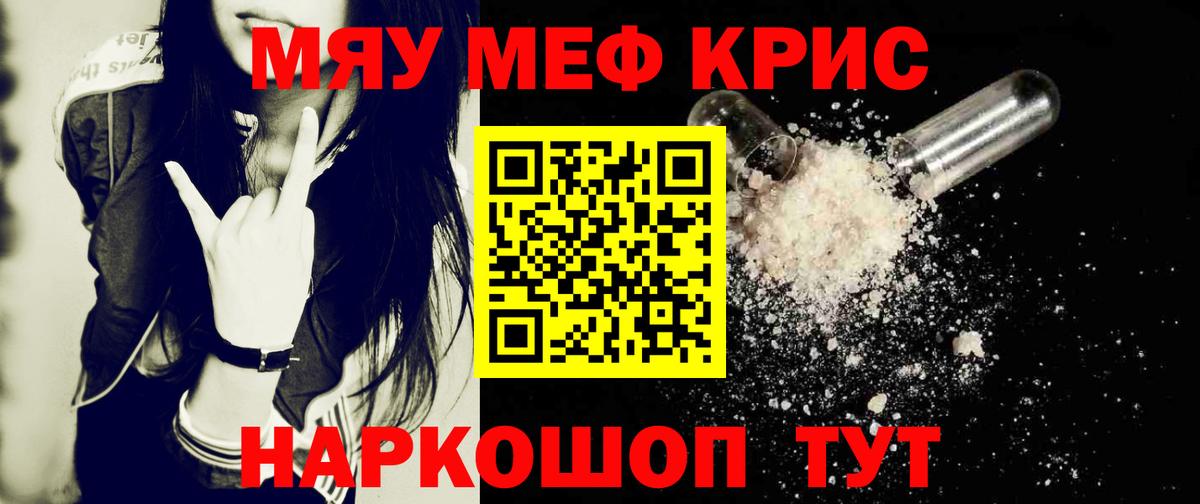 МЯУ-МЯУ  Вход с VPN  МЯУ-МЯУ мяу мяу  Белебей  Мефедрон  МЯУ-МЯУ кристаллы 