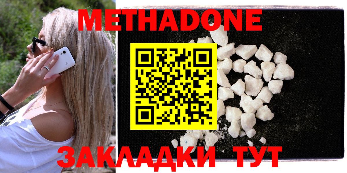 Белебей  Метадон VHQ  МЕТАДОН VHQ  Вход с VPN 