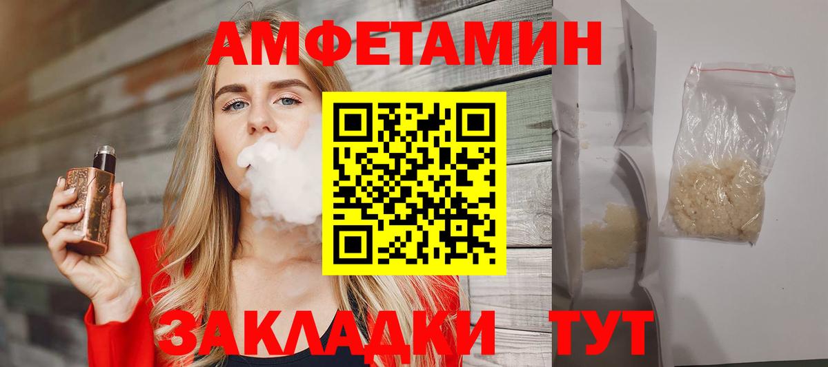 МЕТАМФЕТАМИН  Вход с VPN  Белебей  Первитин витя 