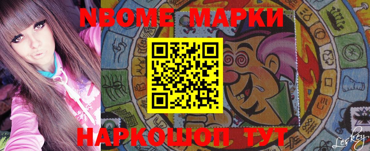 Белебей  Наркотические марки 1500мкг  Наркотические марки 1500мкг  Вход с VPN 